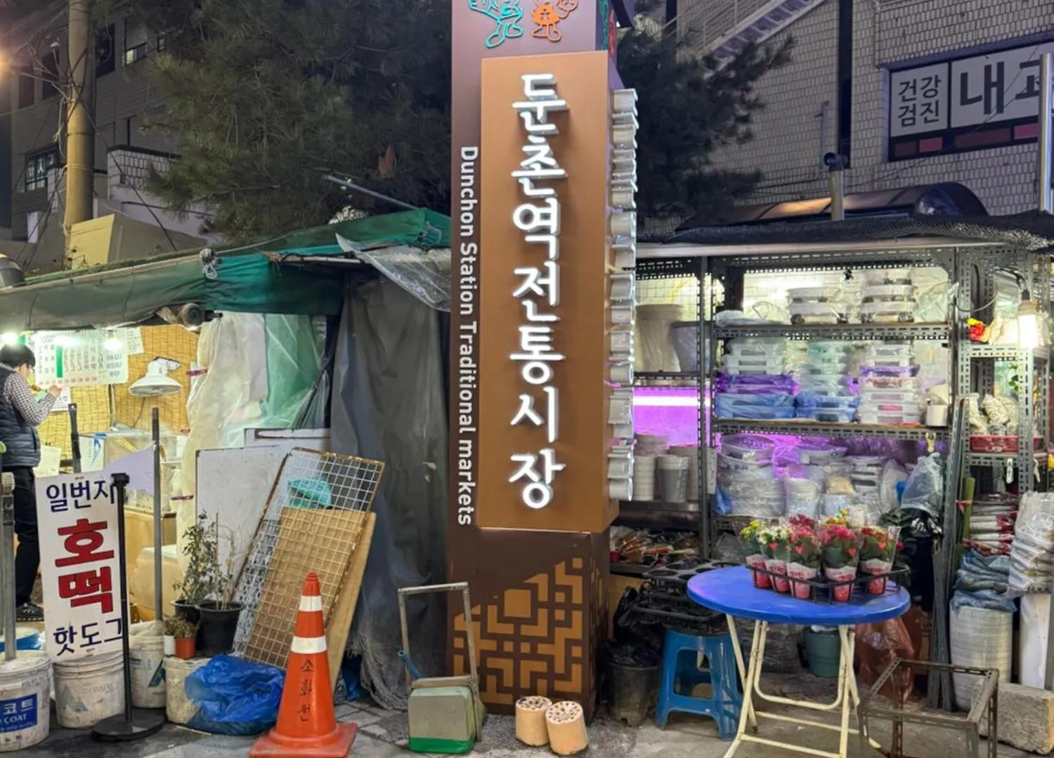 Family House #Open Promotion #Jamsil #Kspo Dome #Lotte World Villa Seoul